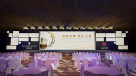 中式舞台酒会发布会