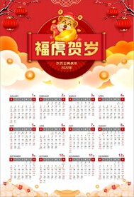 2022日历