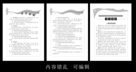 笔记本内芯设计