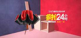 全屏海报