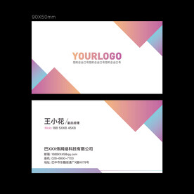 高档名片