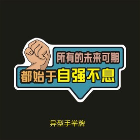 所有的未来可期都始