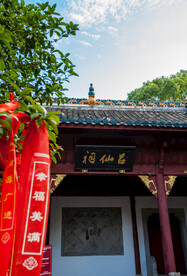 岳阳楼景区 吕仙祠