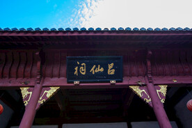 岳阳楼景区 吕仙祠
