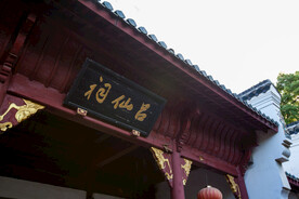 岳阳楼景区 吕仙祠