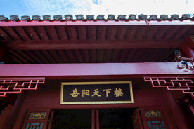 岳阳楼景区 双公祠