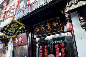 岳阳楼景区 汴河街