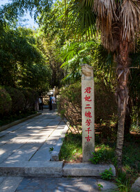 岳阳君山岛景区 虞帝二妃墓