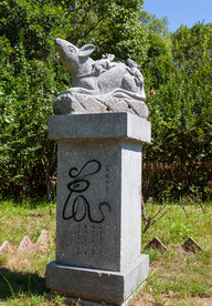 岳阳君山岛景区 生肖园