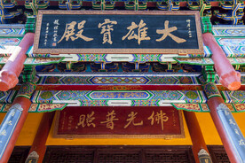 岳阳圣安寺景区 圣安古寺