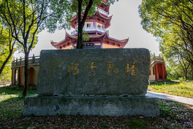 岳阳圣安寺景区 岳阳塔