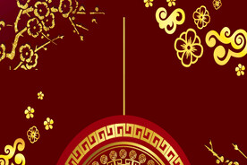 背景 喜庆