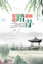 水墨山水背景