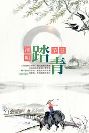 水墨山水背景