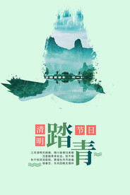 水墨山水背景