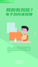 民法典与你同行