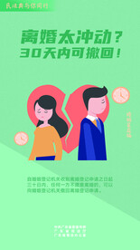 民法典与你同行