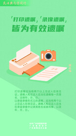 民法典与你同行