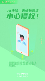 民法典与你同行