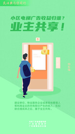 民法典与你同行