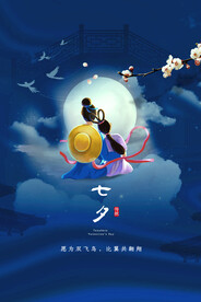七夕