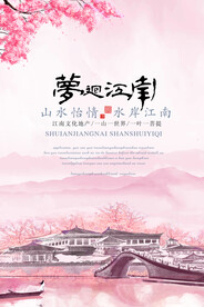 水墨山水背景