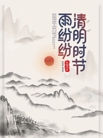 水墨山水背景