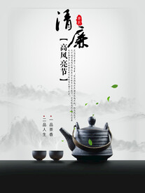 水墨山水背景