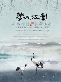 水墨山水背景