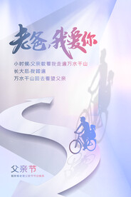 父亲节