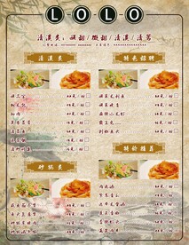 酒水菜单