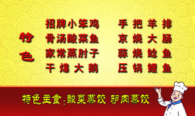 私家厨房名片