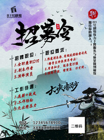 桌游宣传单