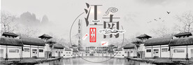 全屏海报