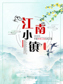 水墨山水背景
