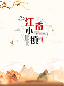 水墨山水背景