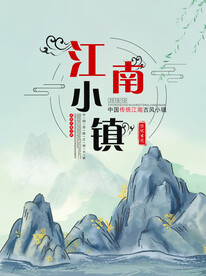 水墨山水背景