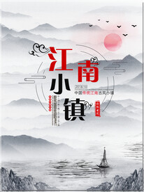 水墨山水背景