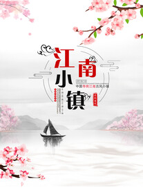 水墨山水背景