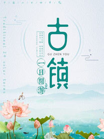 水墨山水背景