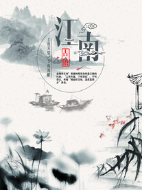 水墨山水背景