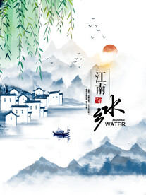 水墨山水背景