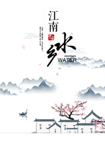 水墨山水背景