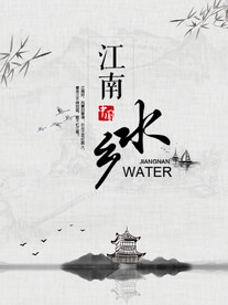 水墨山水背景