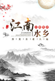 水墨山水背景