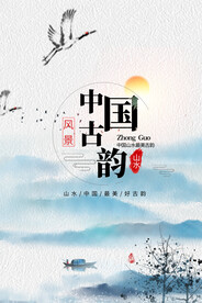 水墨山水背景