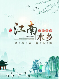 水墨山水背景