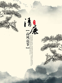 水墨山水背景