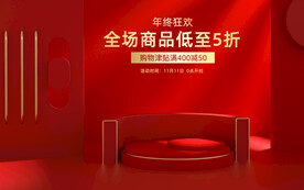 红色C4D海报
