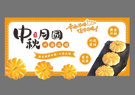 中秋南瓜烧文宣